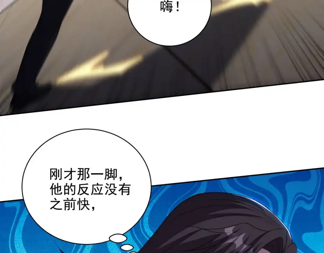 《龙王殿》215 致命的弱点 第13页