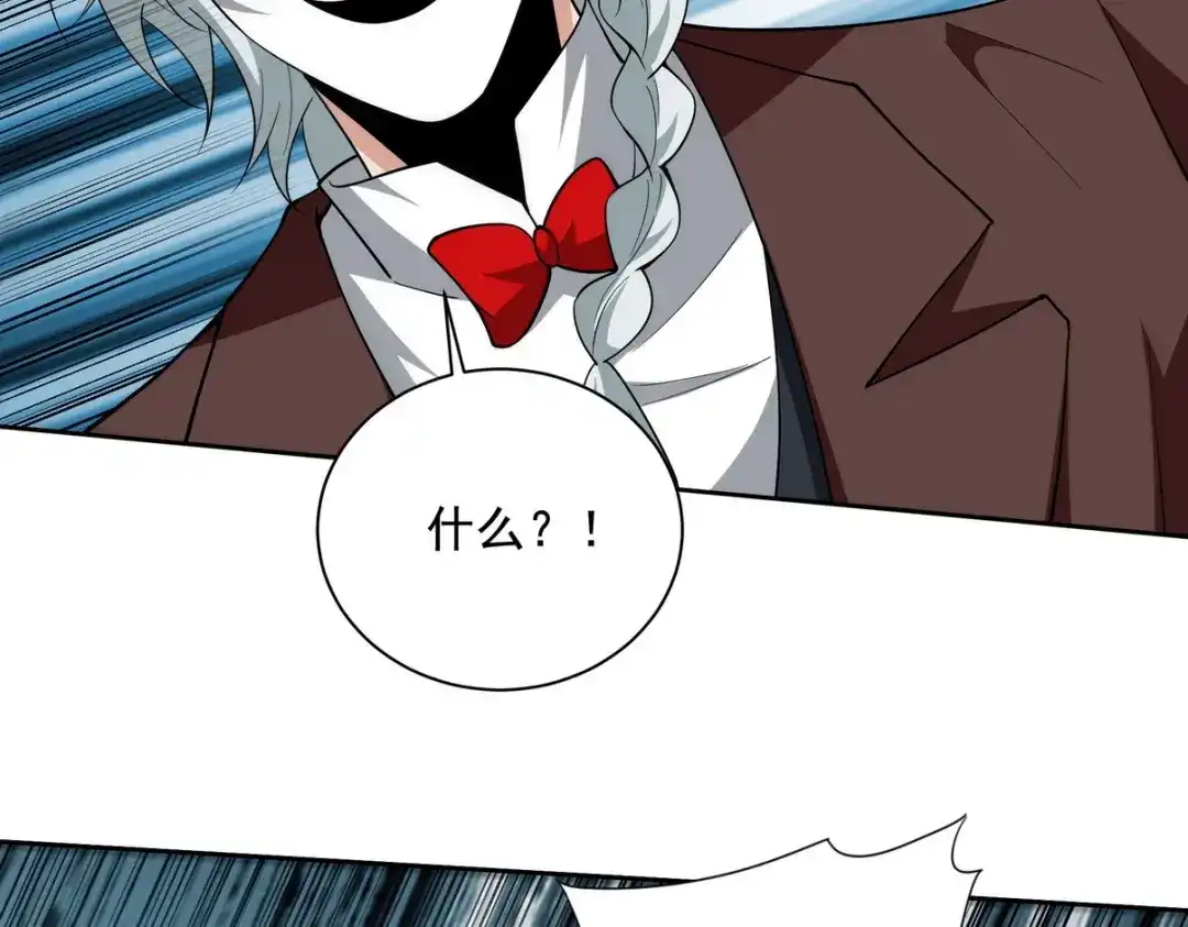 《龙王殿》215 致命的弱点 第29页