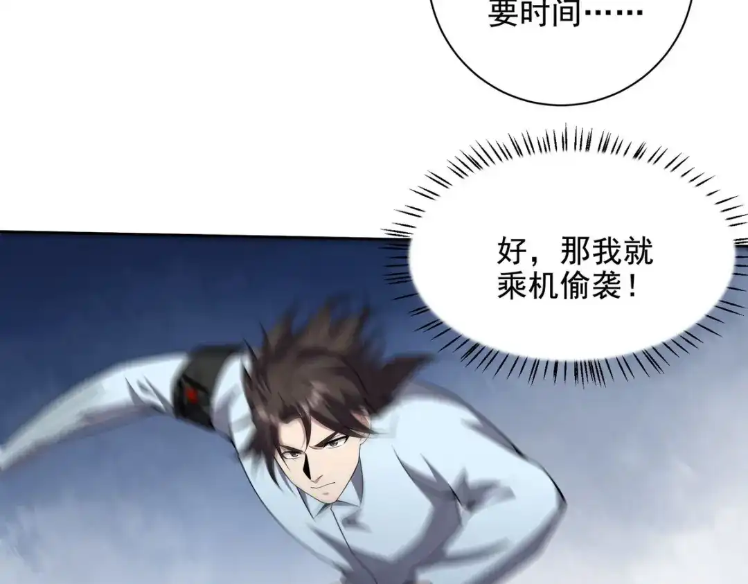 《龙王殿》215 致命的弱点 第15页