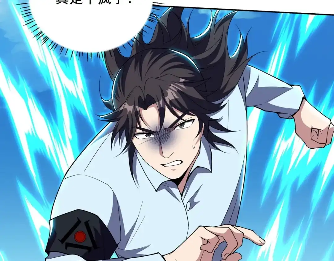 《龙王殿》215 致命的弱点 第55页
