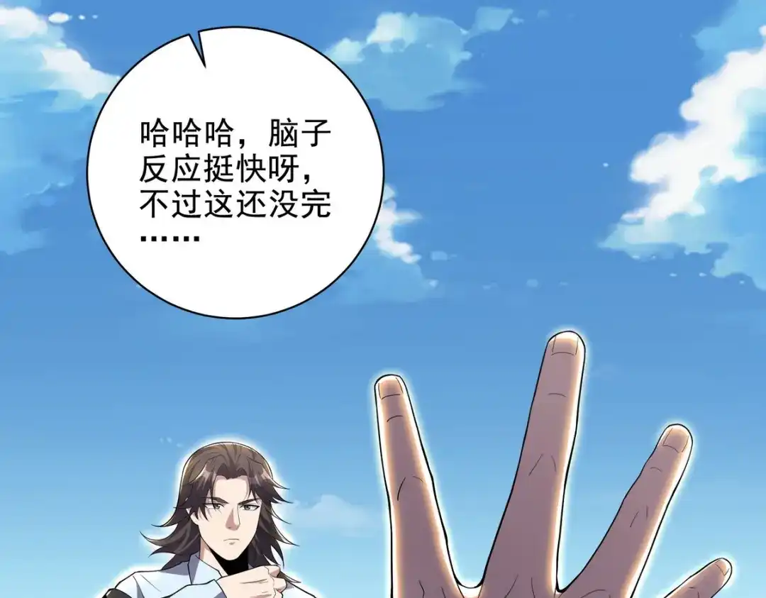 《龙王殿》215 致命的弱点 第40页