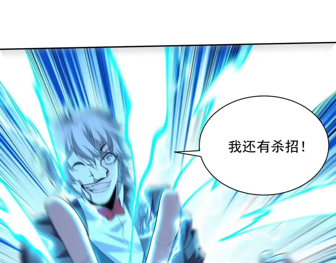 《龙王殿》215 致命的弱点 第43页