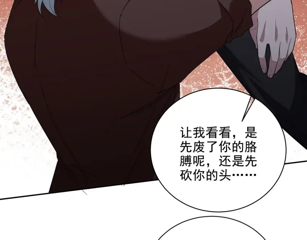《龙王殿》215 致命的弱点 第24页