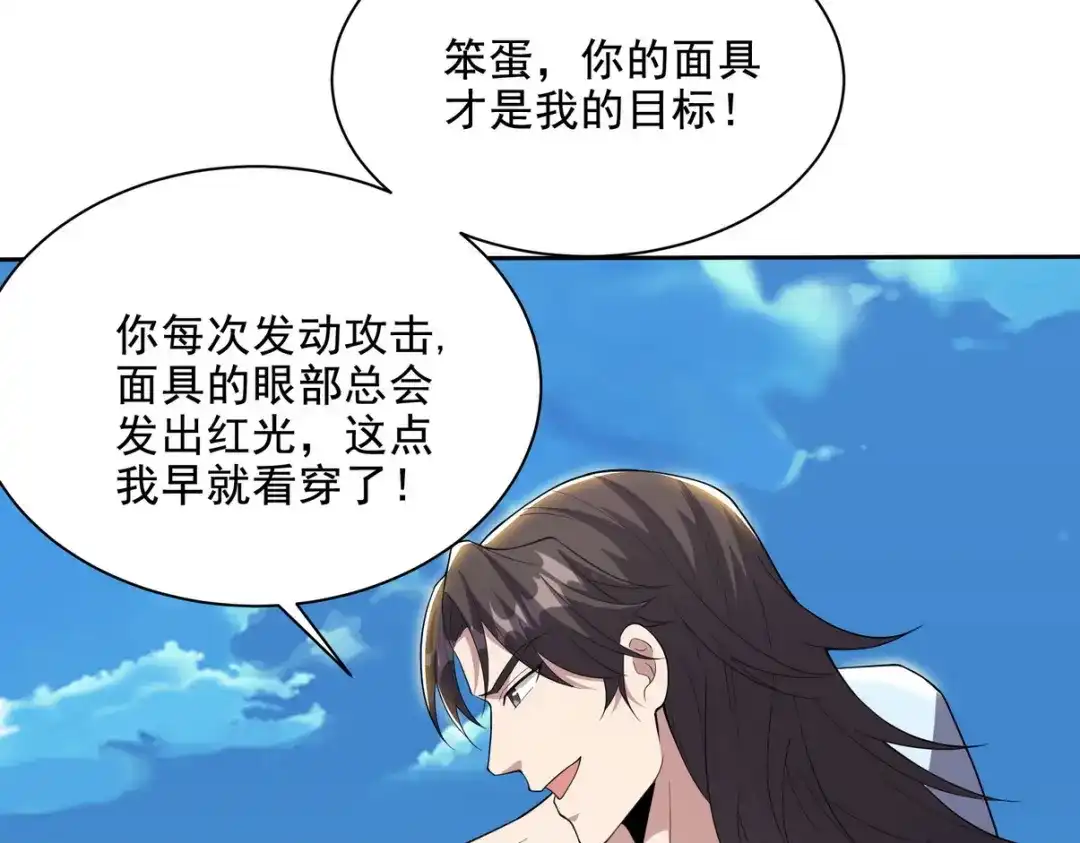 《龙王殿》215 致命的弱点 第37页