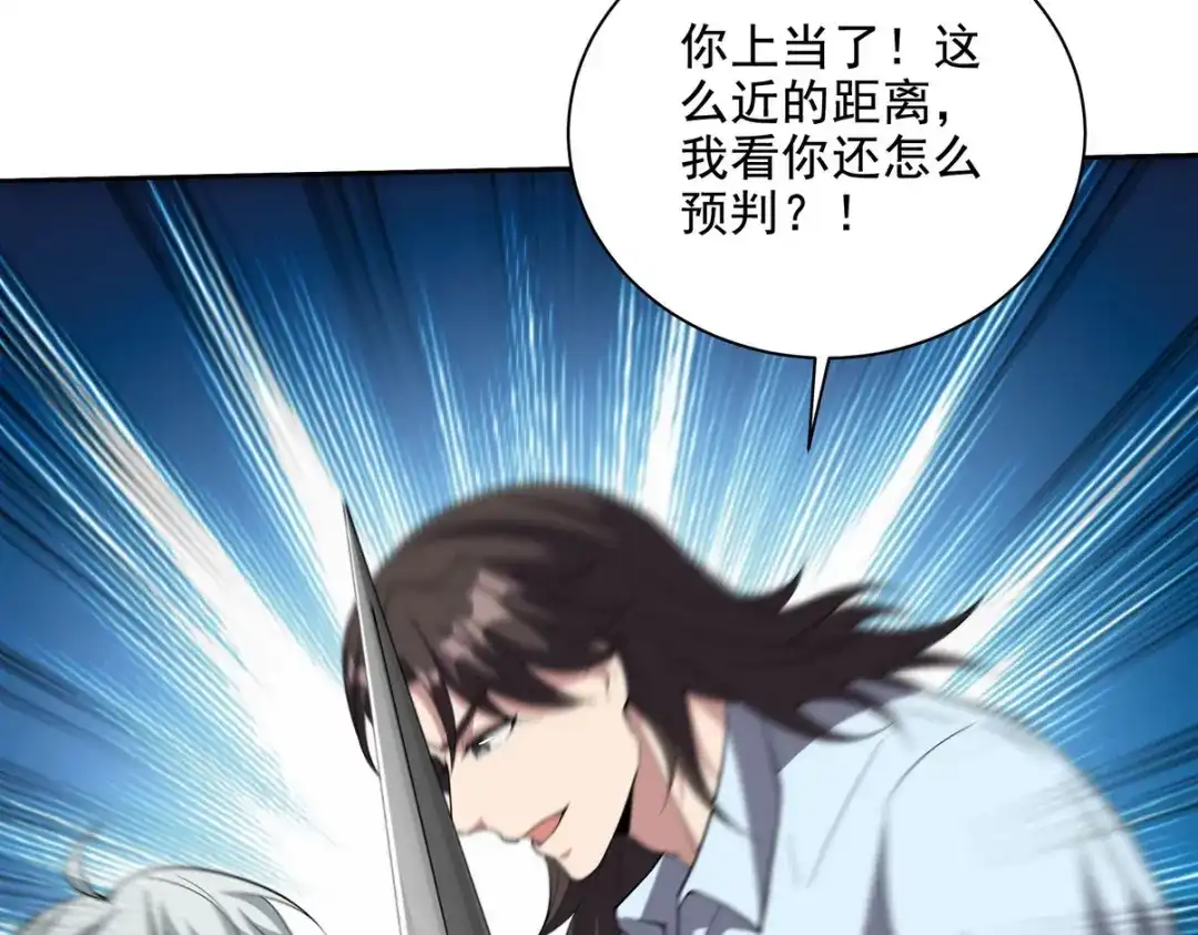 《龙王殿》215 致命的弱点 第25页