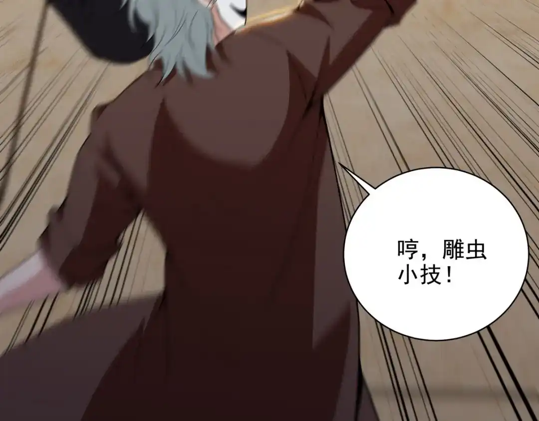 《龙王殿》215 致命的弱点 第9页