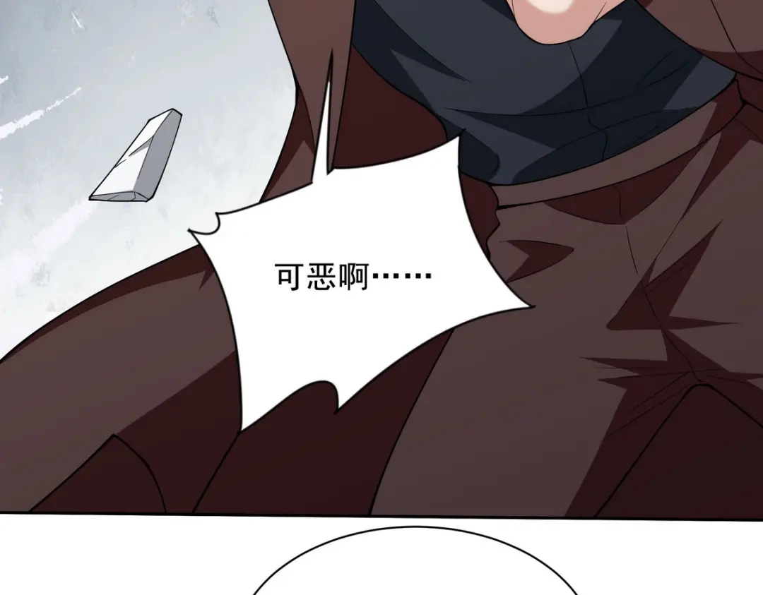 《龙王殿》215 致命的弱点 第36页