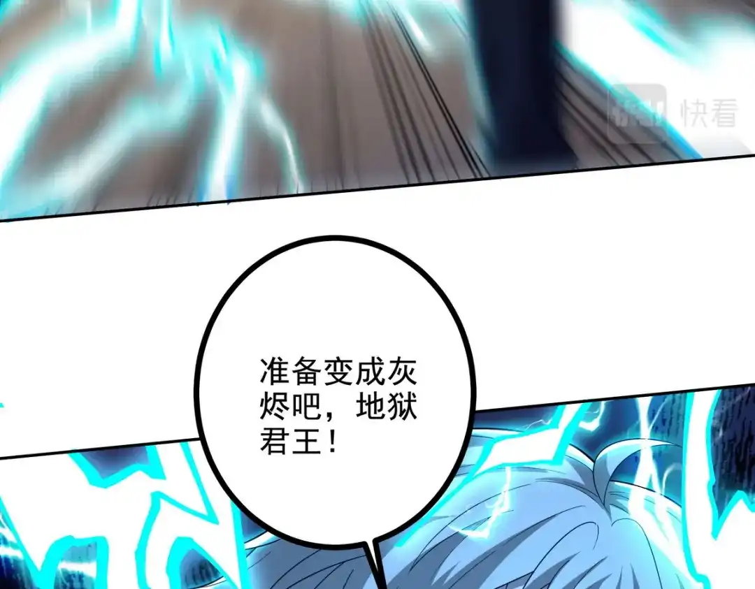 《龙王殿》215 致命的弱点 第52页