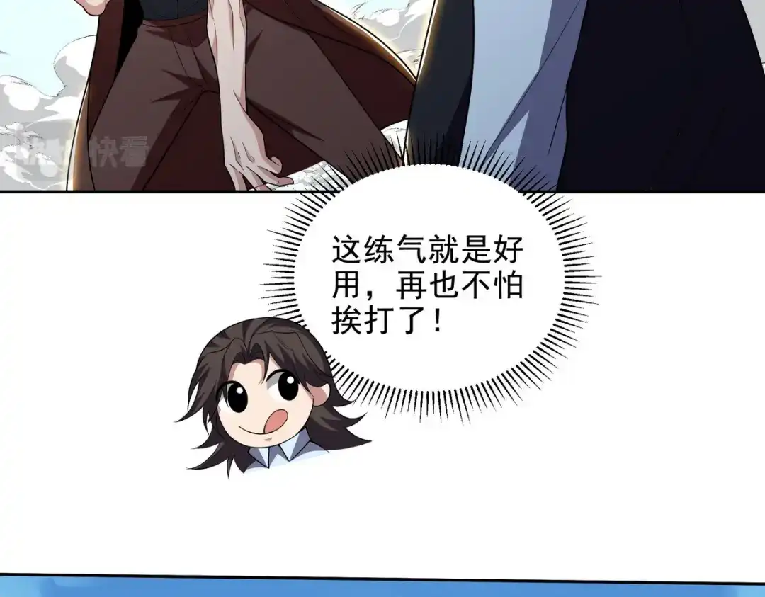 《龙王殿》215 致命的弱点 第39页