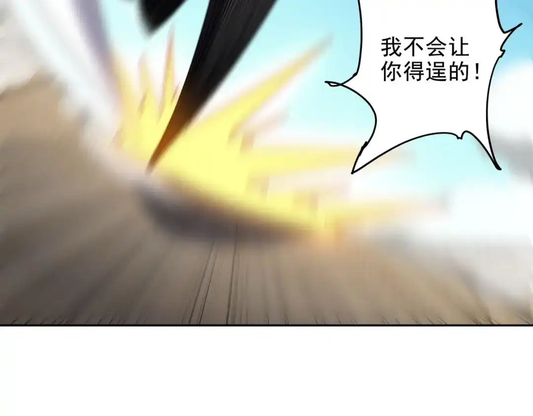 《龙王殿》215 致命的弱点 第71页