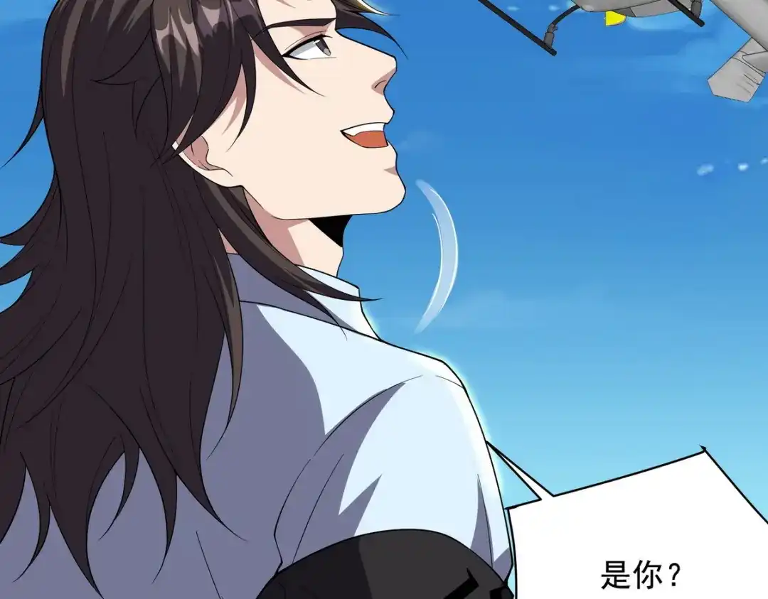 《龙王殿》215 致命的弱点 第61页