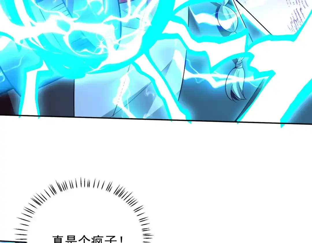 《龙王殿》215 致命的弱点 第54页