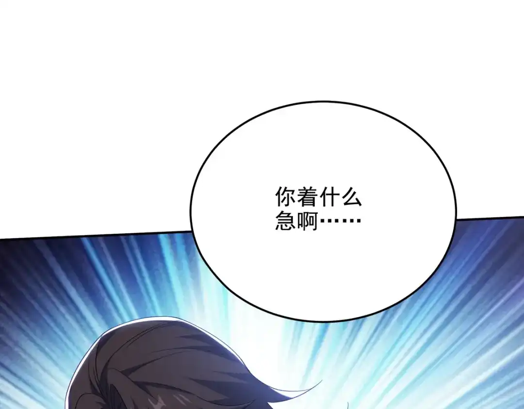 《龙王殿》216 苏家来人 第63页