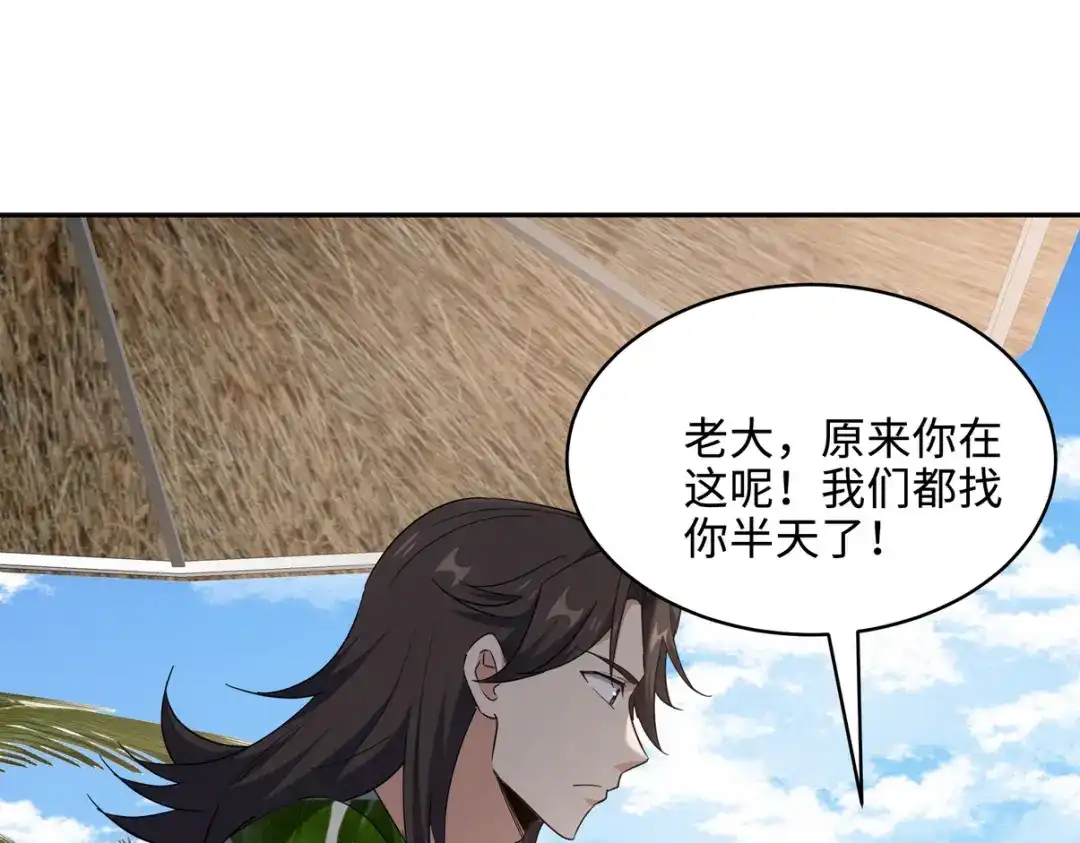 《龙王殿》216 苏家来人 第56页