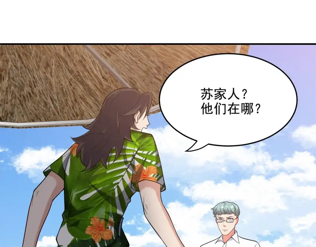 《龙王殿》216 苏家来人 第61页