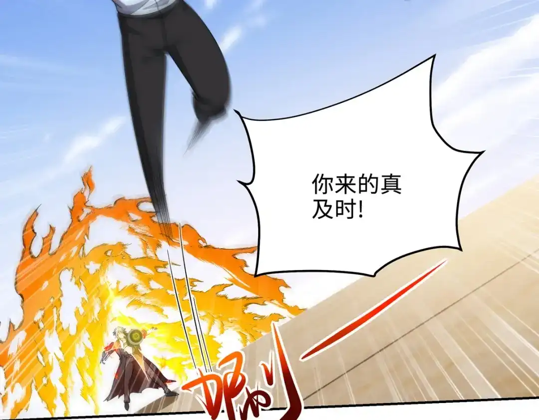 《龙王殿》216 苏家来人 第32页