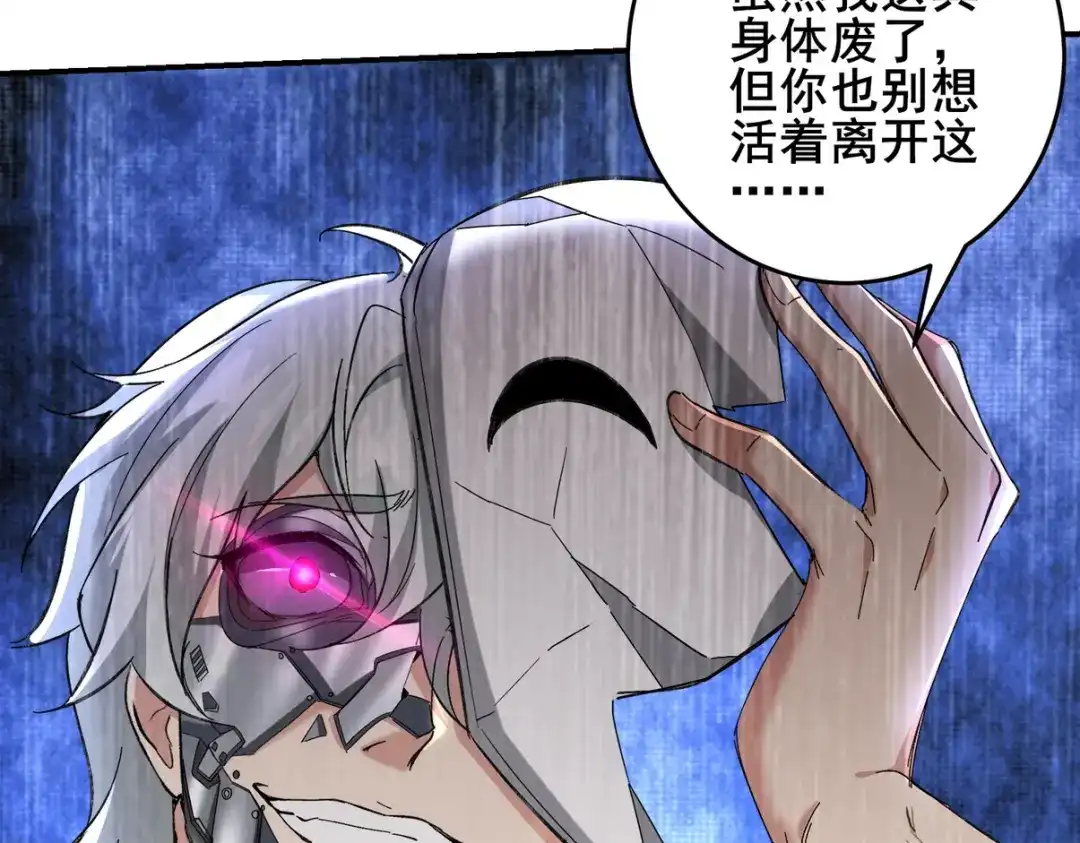 《龙王殿》216 苏家来人 第20页