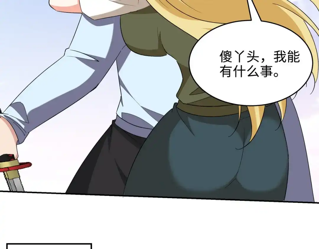 《龙王殿》216 苏家来人 第51页
