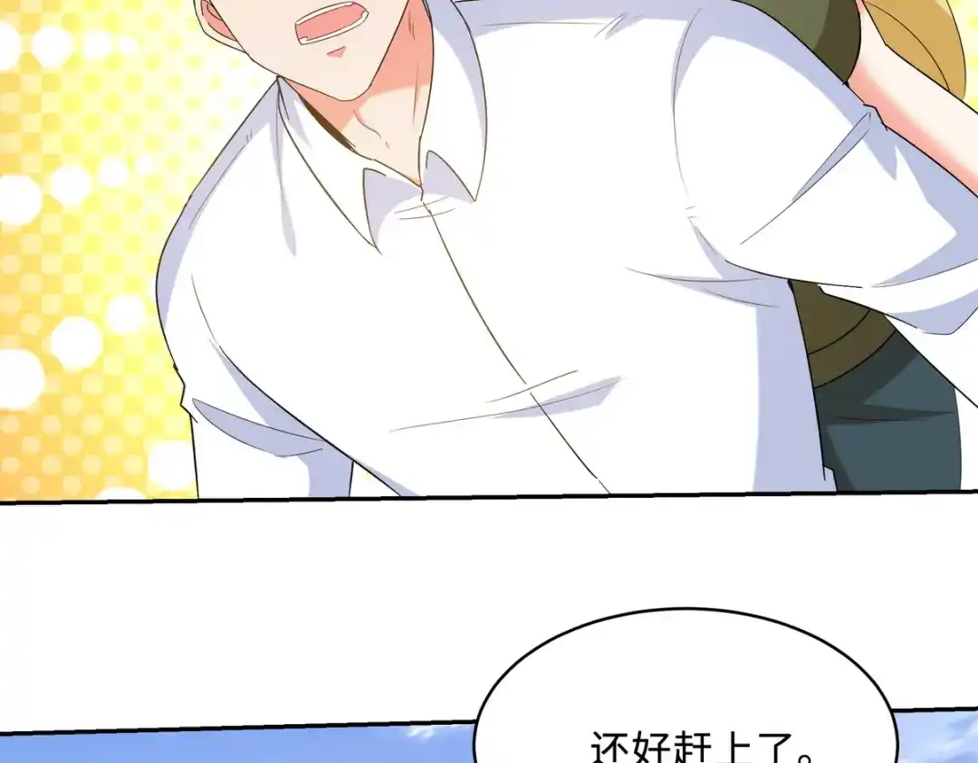 《龙王殿》216 苏家来人 第47页