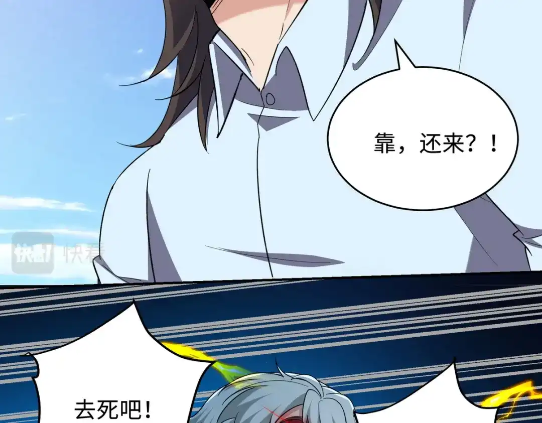 《龙王殿》216 苏家来人 第26页