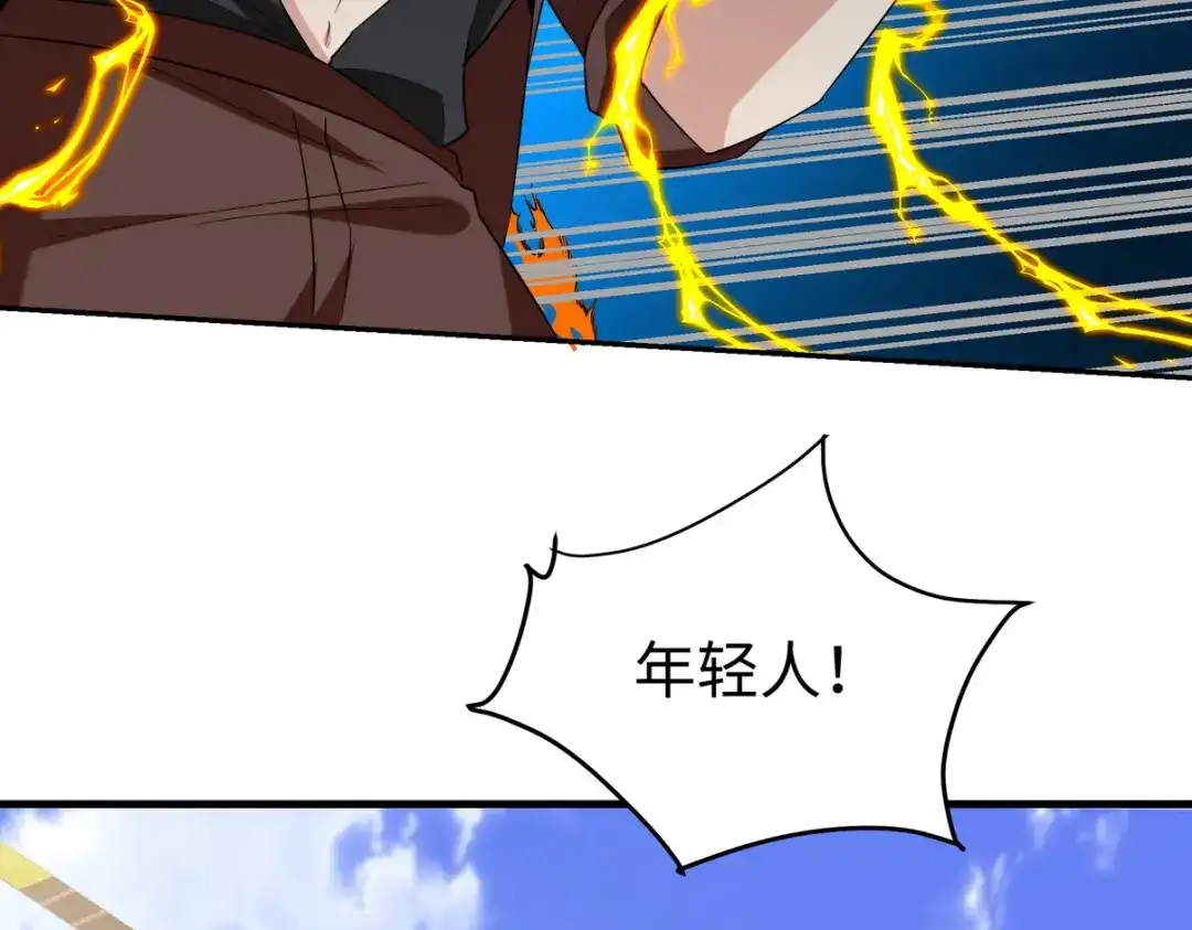 《龙王殿》216 苏家来人 第28页