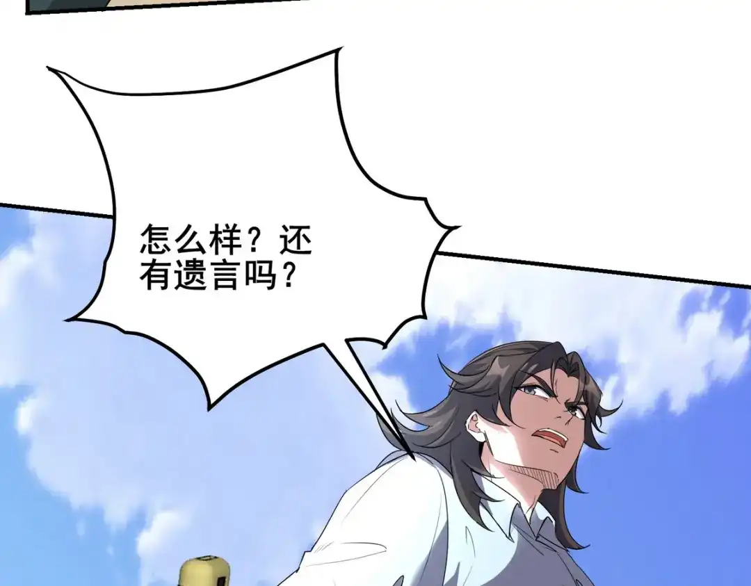 《龙王殿》216 苏家来人 第12页
