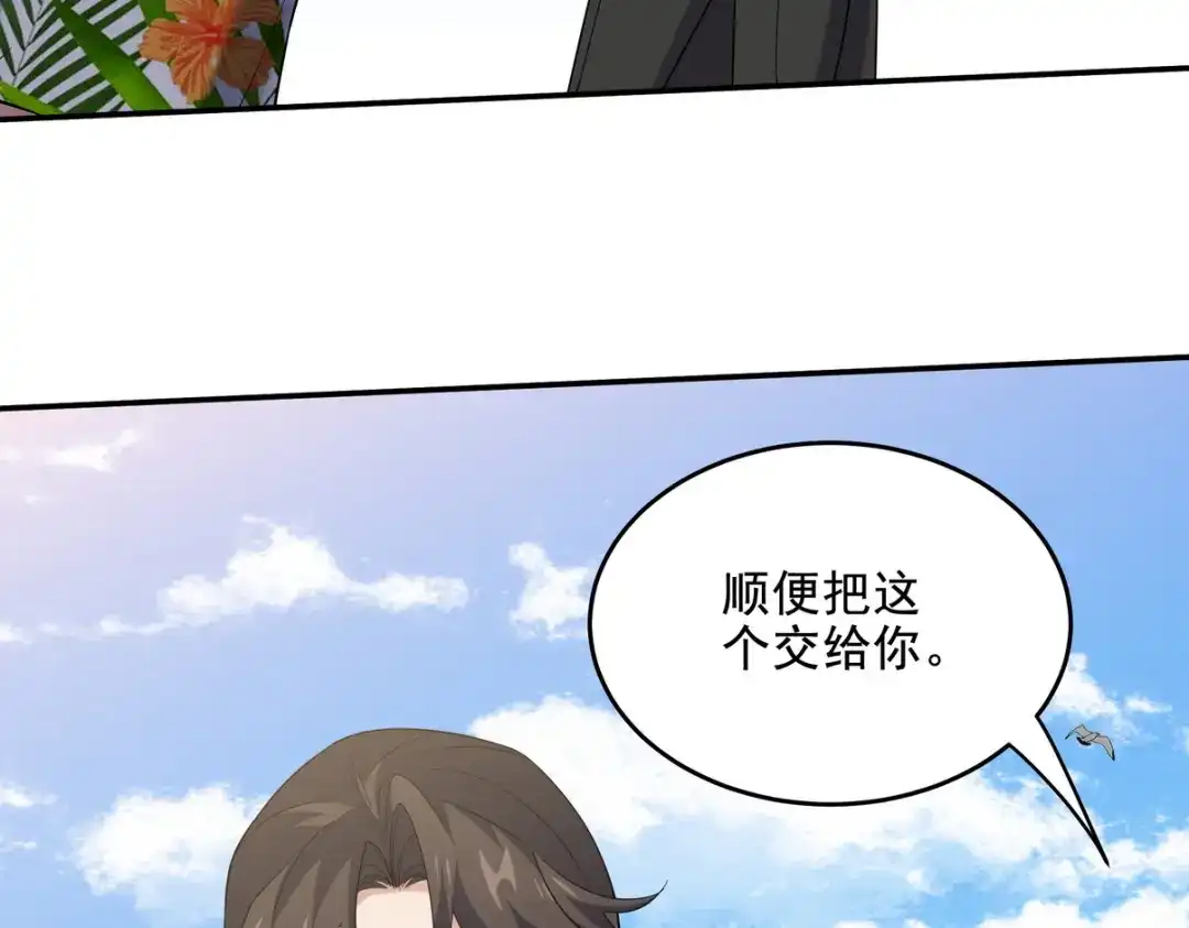 《龙王殿》216 苏家来人 第72页