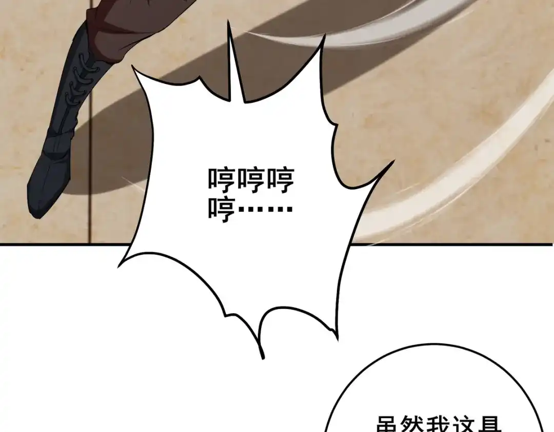《龙王殿》216 苏家来人 第19页