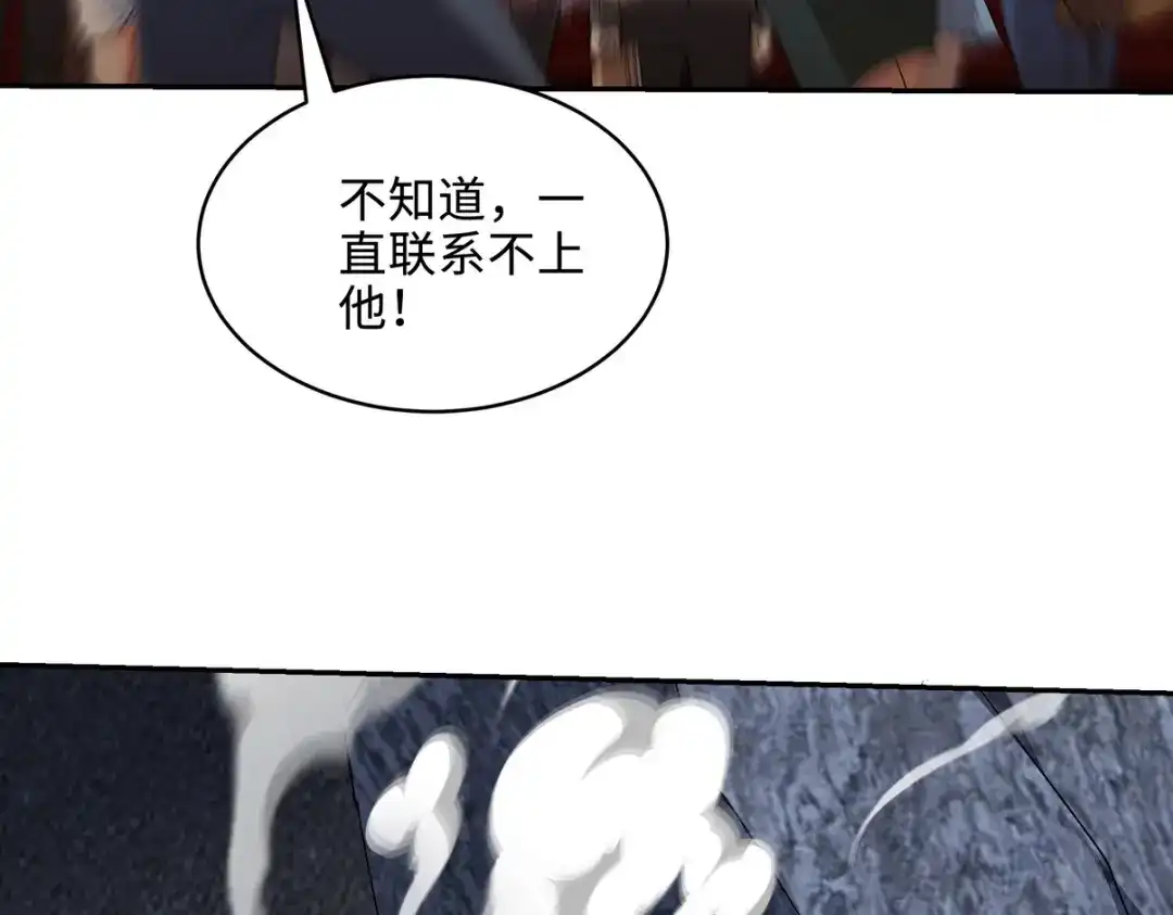 《龙王殿》216 苏家来人 第40页