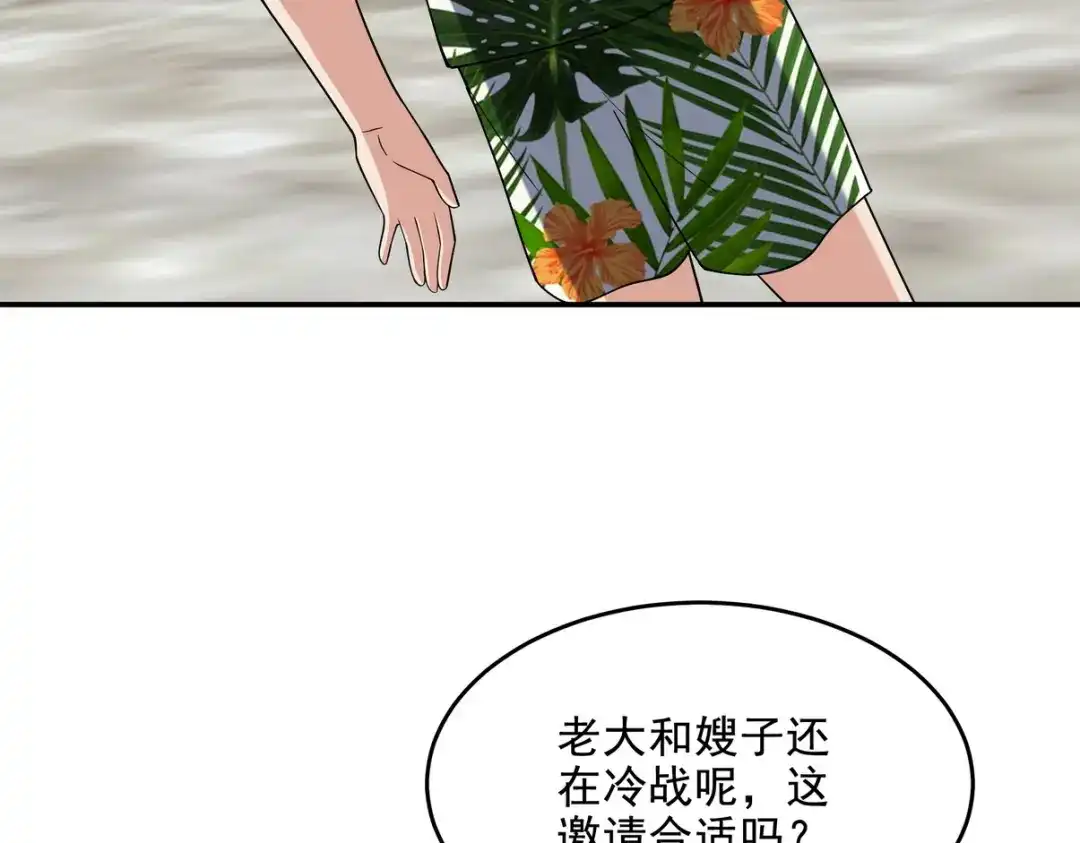 《龙王殿》217 苏家的邀约 第13页