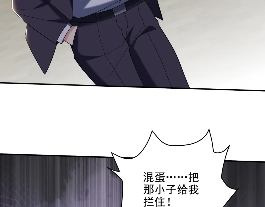 《龙王殿》217 苏家的邀约 第47页