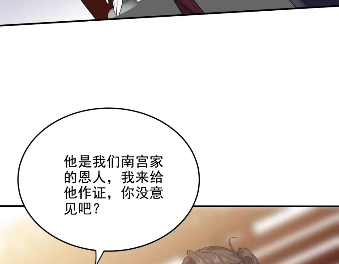 《龙王殿》217 苏家的邀约 第68页