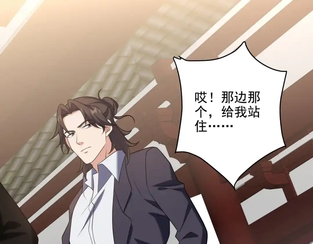 《龙王殿》217 苏家的邀约 第26页