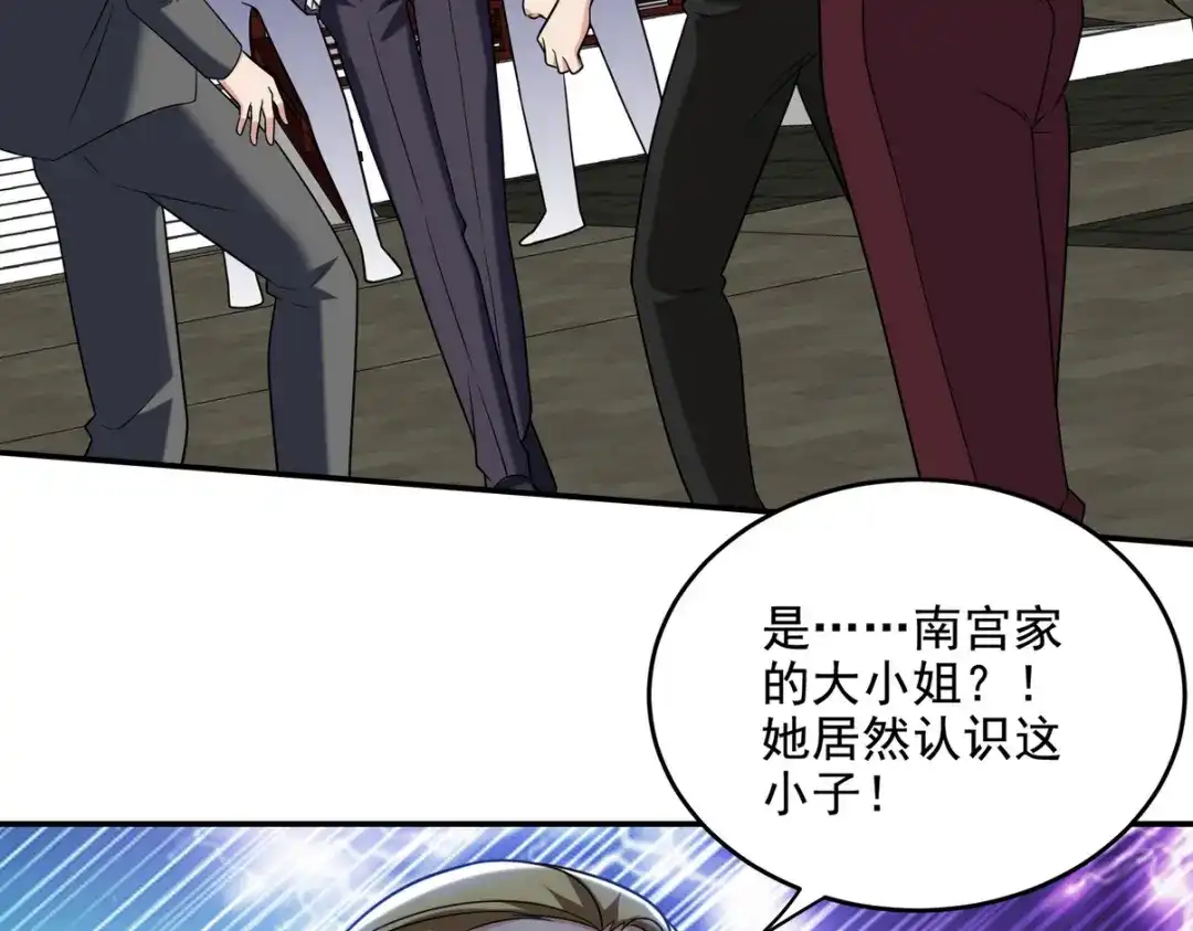 《龙王殿》217 苏家的邀约 第62页