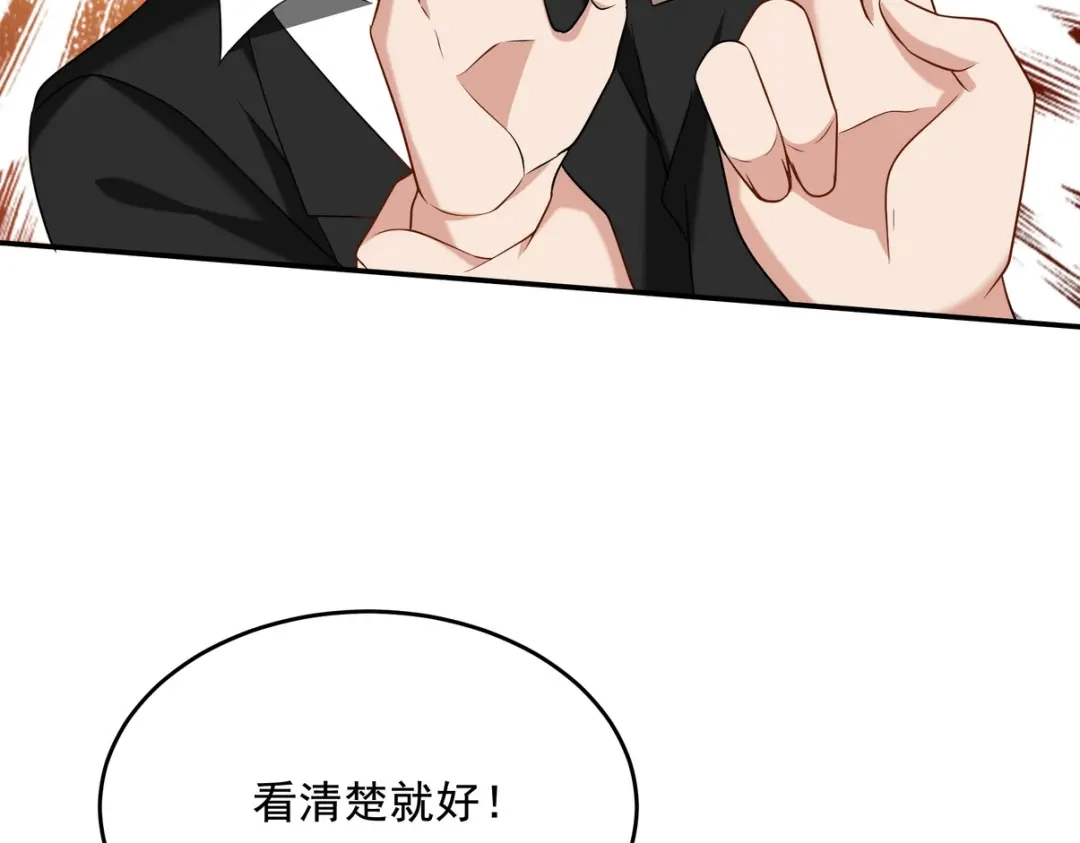 《龙王殿》217 苏家的邀约 第42页