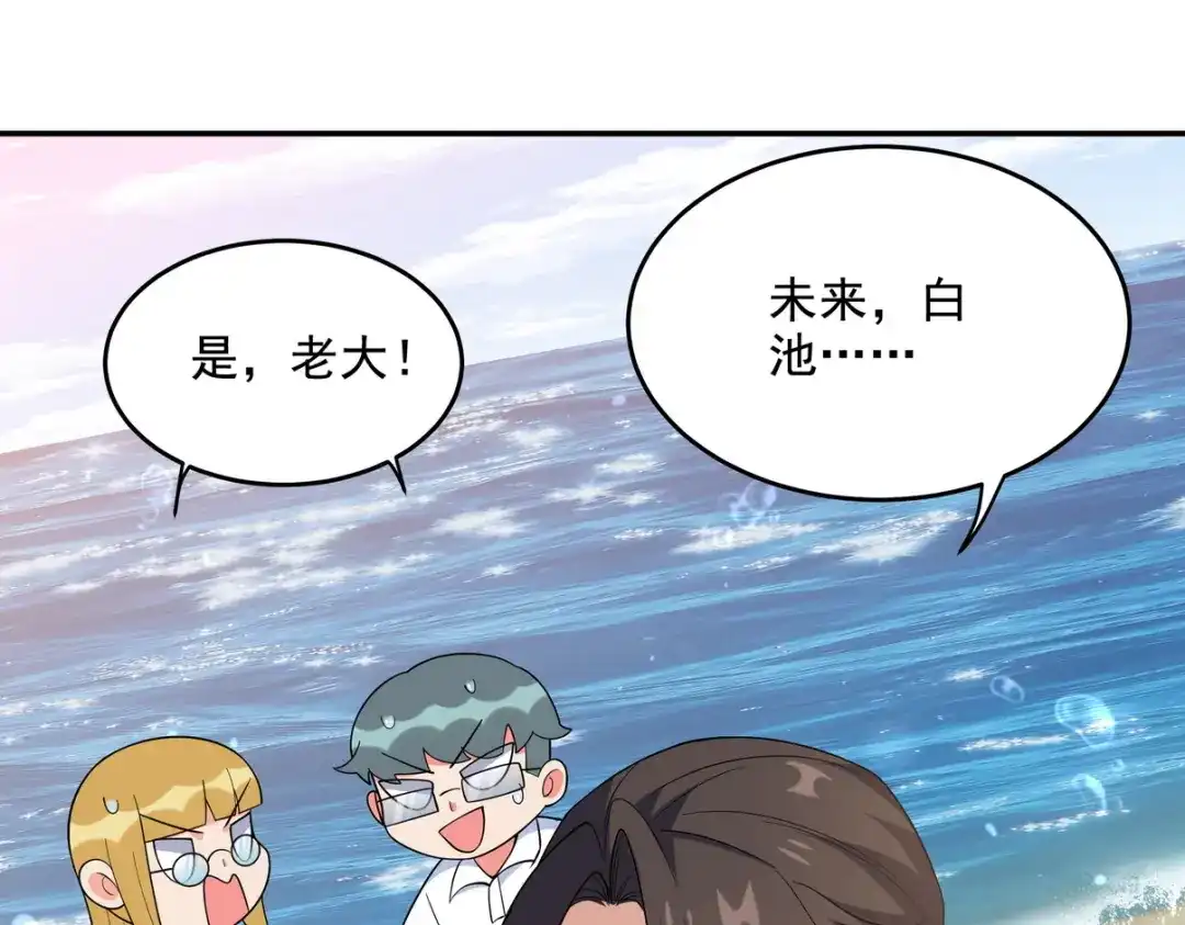 《龙王殿》217 苏家的邀约 第16页