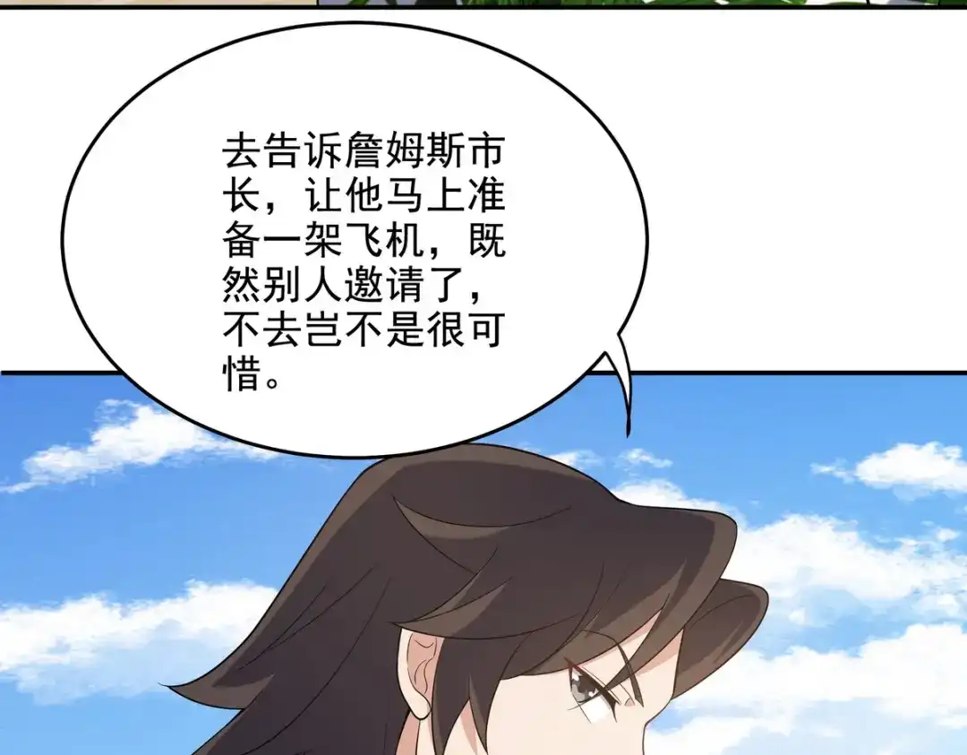 《龙王殿》217 苏家的邀约 第18页
