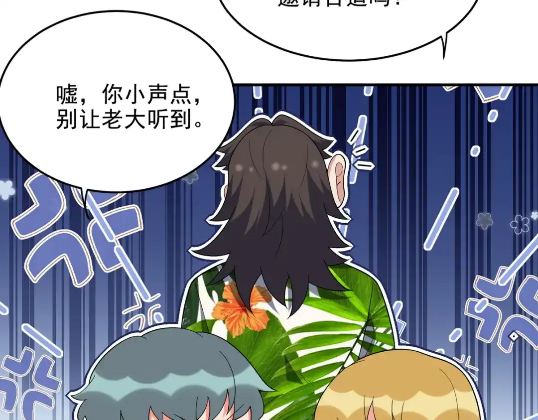《龙王殿》217 苏家的邀约 第14页
