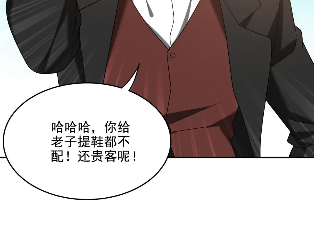 《龙王殿》217 苏家的邀约 第34页