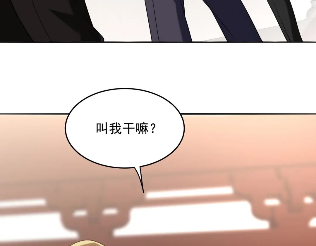 《龙王殿》217 苏家的邀约 第28页