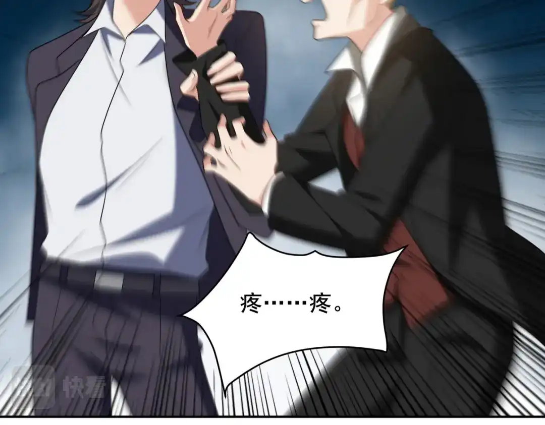《龙王殿》217 苏家的邀约 第37页