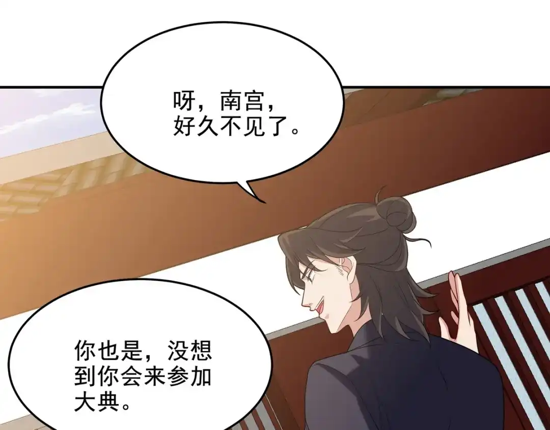 《龙王殿》217 苏家的邀约 第66页