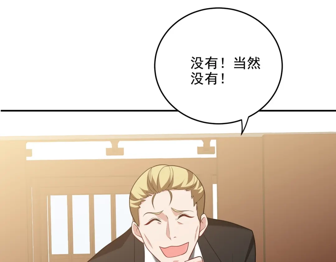 《龙王殿》217 苏家的邀约 第71页