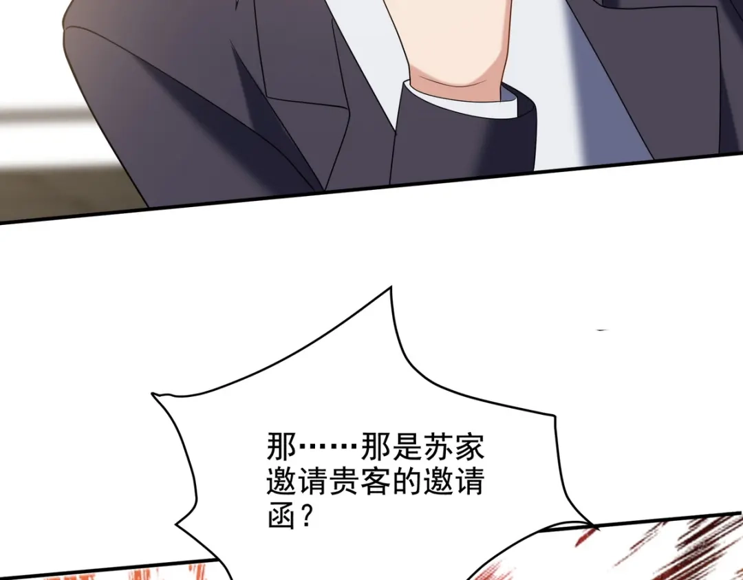 《龙王殿》217 苏家的邀约 第40页
