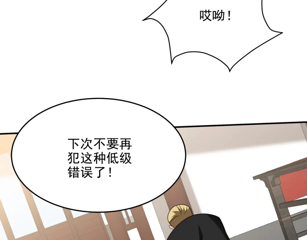 《龙王殿》217 苏家的邀约 第45页