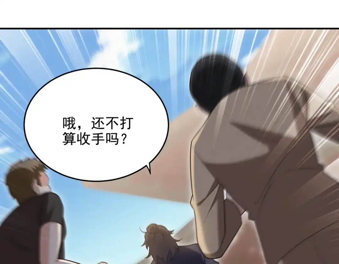 《龙王殿》217 苏家的邀约 第51页