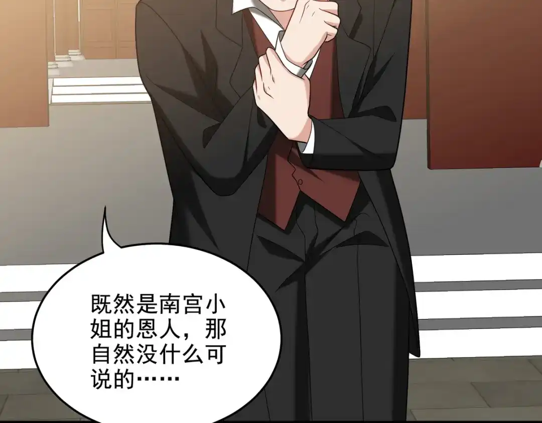 《龙王殿》217 苏家的邀约 第72页