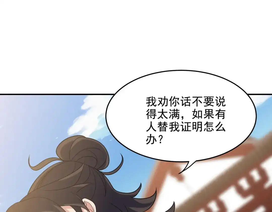 《龙王殿》217 苏家的邀约 第55页