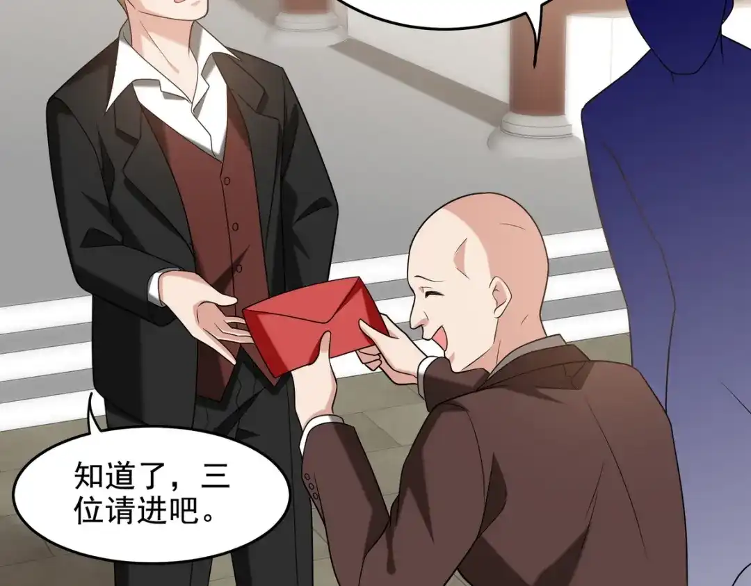 《龙王殿》217 苏家的邀约 第24页