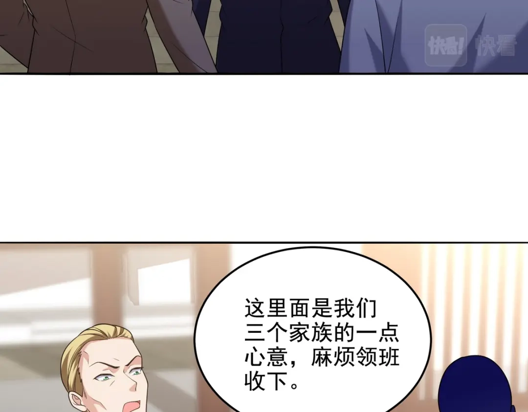 《龙王殿》217 苏家的邀约 第23页